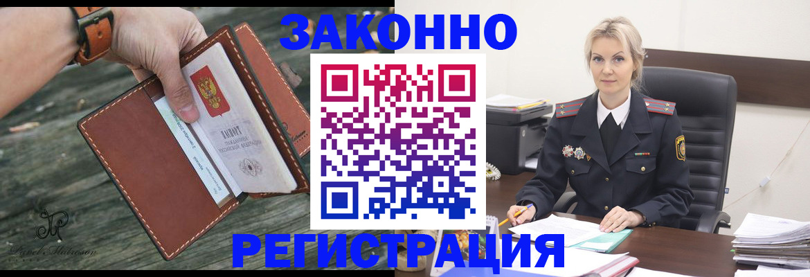 прописка штамп в Каспийске