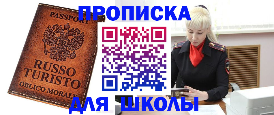 временная регистрация законно в Каспийске