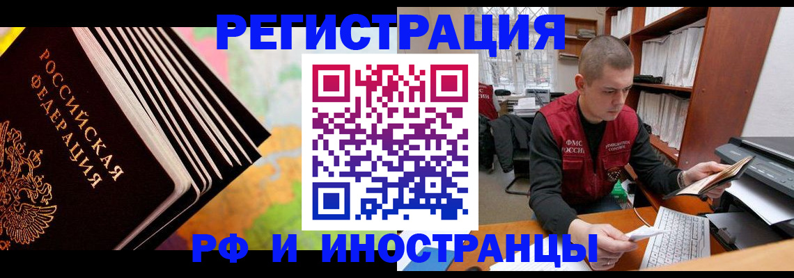 регистрация в Каспийске