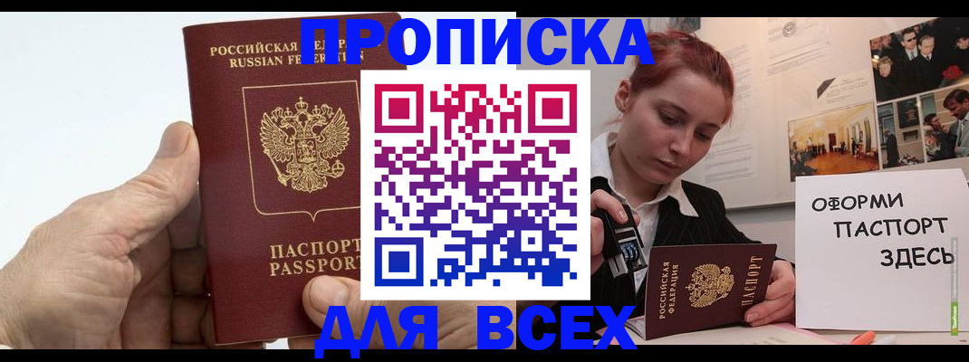 временная регистрация 2025 в Каспийске