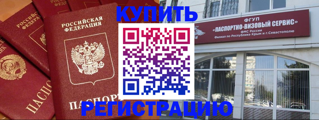 временная регистрация в квартире в Каспийске