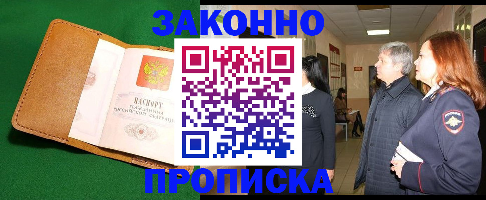 временная регистрация гарантия в Каспийске