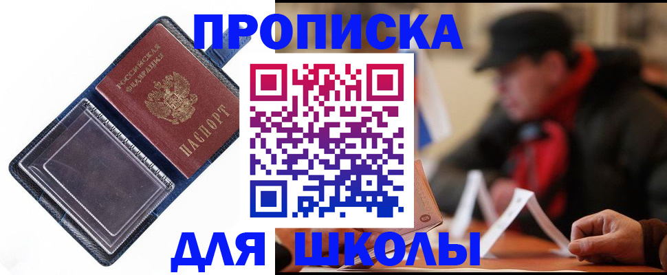 временная регистрация в Каспийске