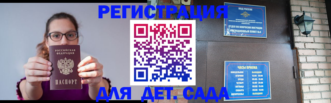 купить прописку в Каспийске